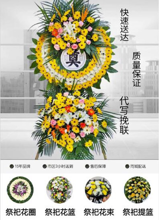 广东广州市天河区天河南街道育蕾社区花圈代送
